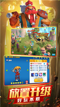 欢乐大作战最新版