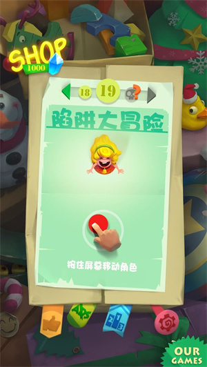 陷阱大冒险免费版
