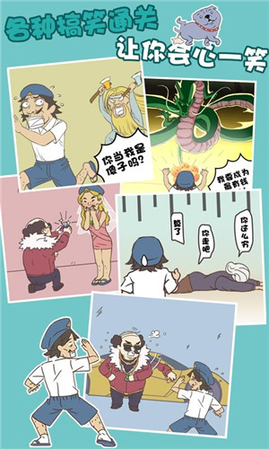 打工是不可能的游戏