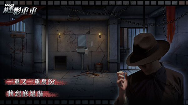 谜影重重免费版