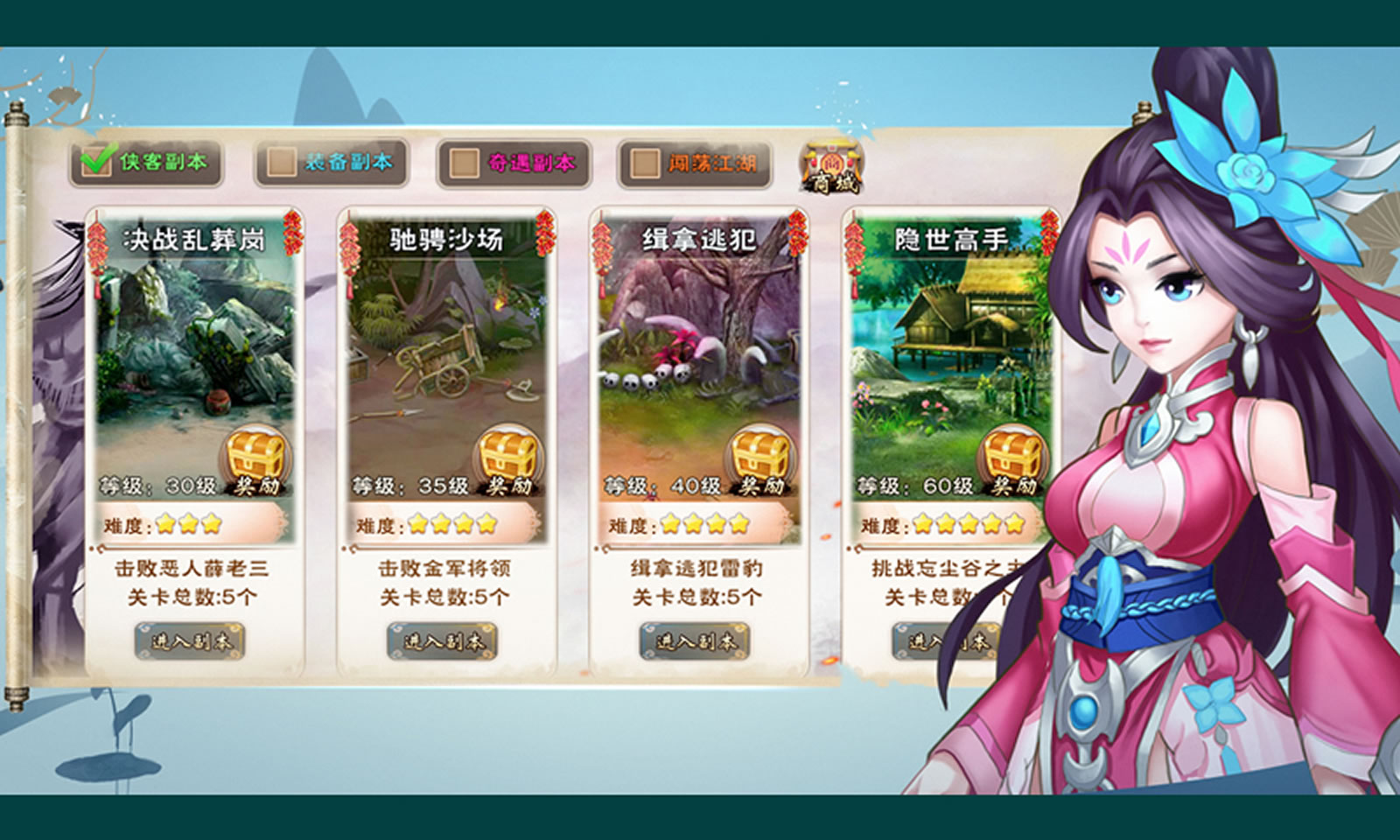 墨武江山红包版