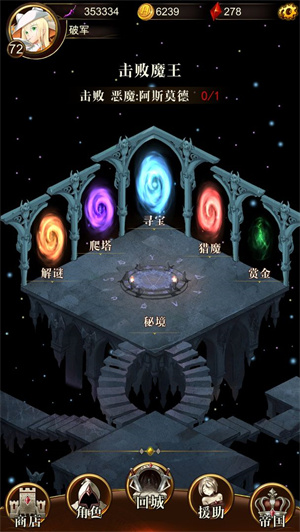 暗黑萌神免费版