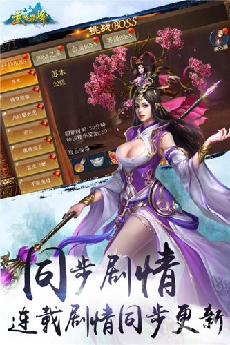 武炼巅峰华为版