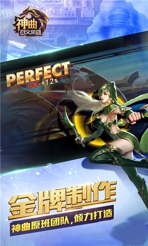 神曲之符文英雄免费版