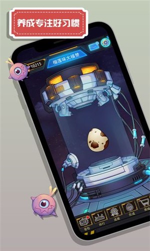 怪兽不低头官方版