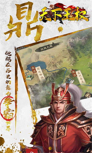 天下王权无限元宝版