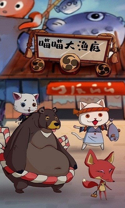 喵喵食堂最新版