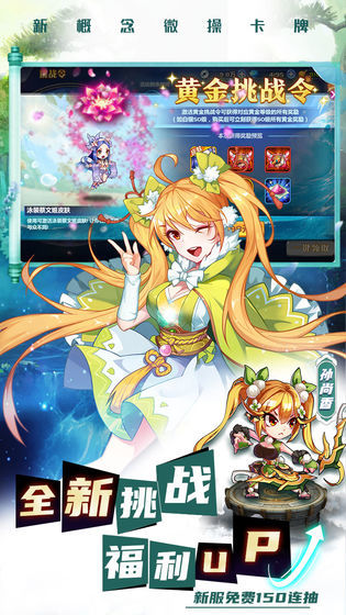 萌将风云变态版