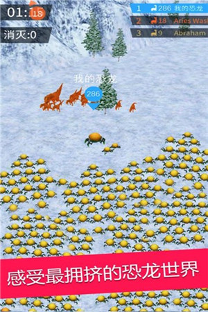 拥挤恐龙世界内购版