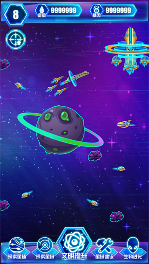 非常星域统治者测试版