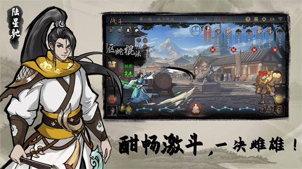 寸心之争免费版