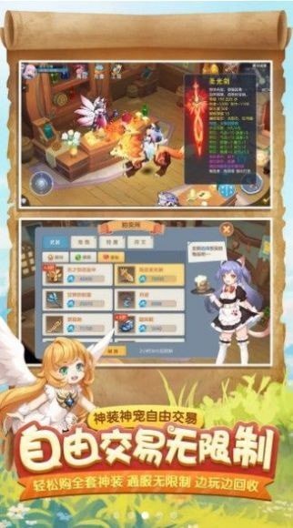 仙灵守护者最新版