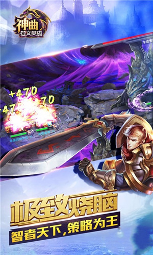 神曲之符文英雄免费版