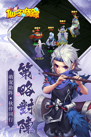 仙子奇踪BT版