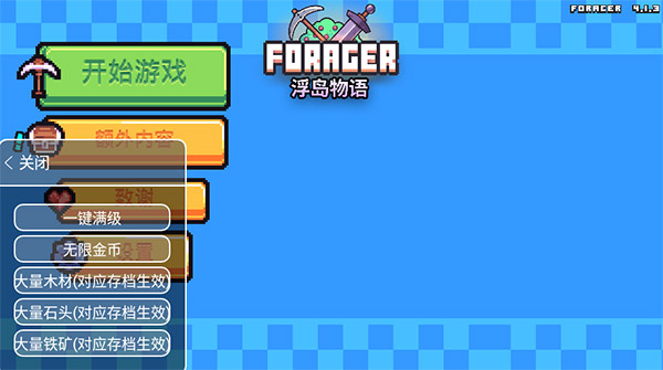 浮岛物语无限金币版