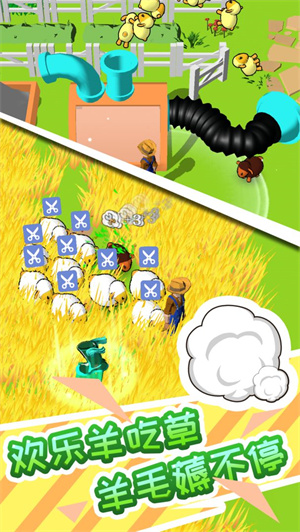 牧场秃了免费版