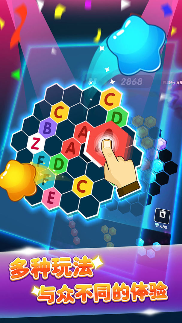 六边形消消消免费版