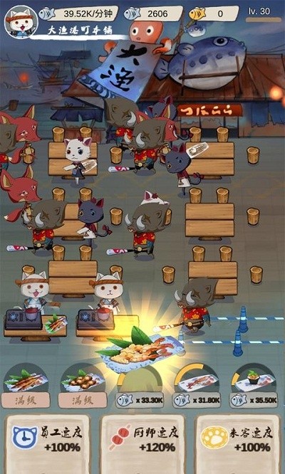 喵喵食堂最新版