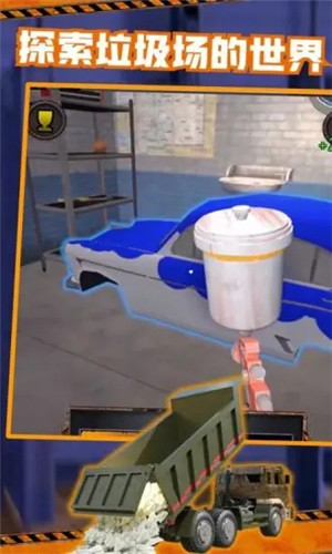 垃圾场模拟器安卓版