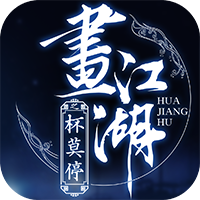 杯莫停无限元宝版