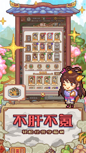 煮酒论英雄免费版
