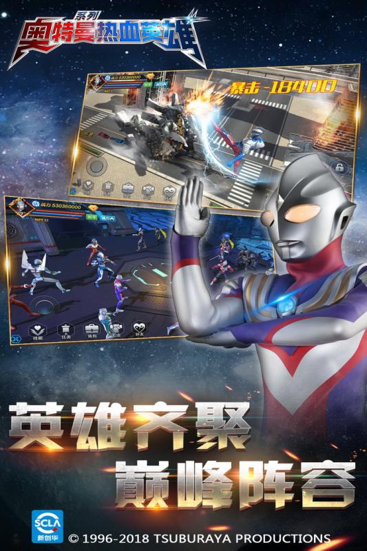 奥特曼热血英雄OPPO版