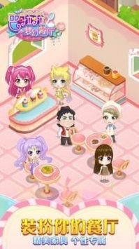 巴啦啦梦幻餐厅内购版