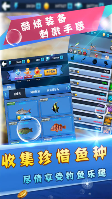 天天爱钓鱼免费版