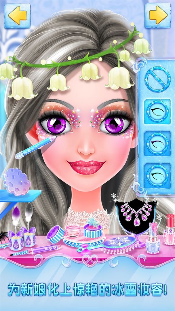 冰雪皇家婚礼内购免费版