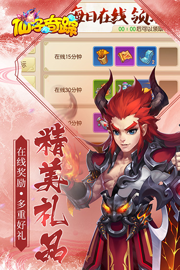 仙子奇踪BT版