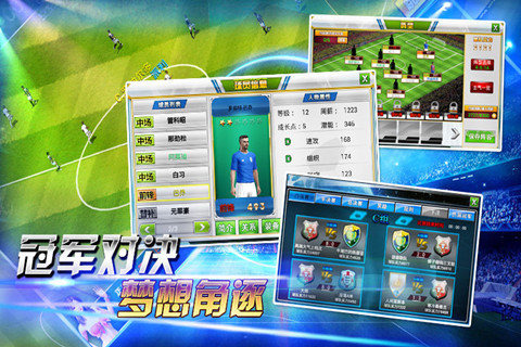 辉煌足球无限钻石版