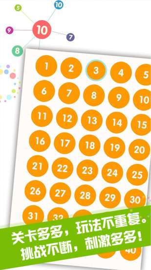 见缝插针免费版