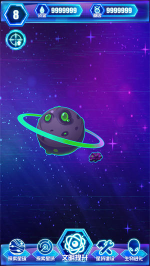 非常星域统治者测试版