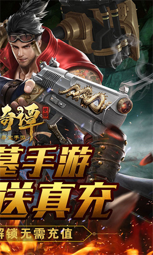 云中奇谭免费版