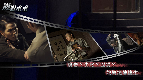 谜影重重免费版