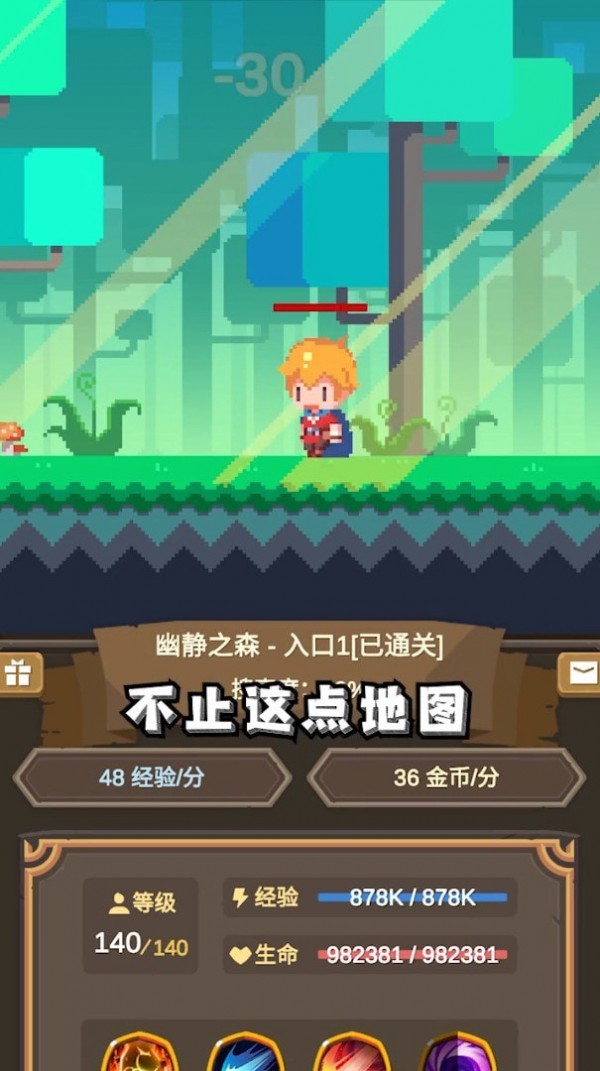 异世冒险之旅最新版