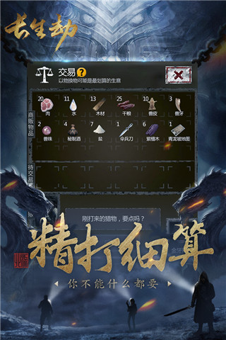 长生劫无限钻石版