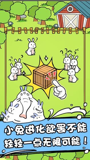 兎斯拉来临最新版