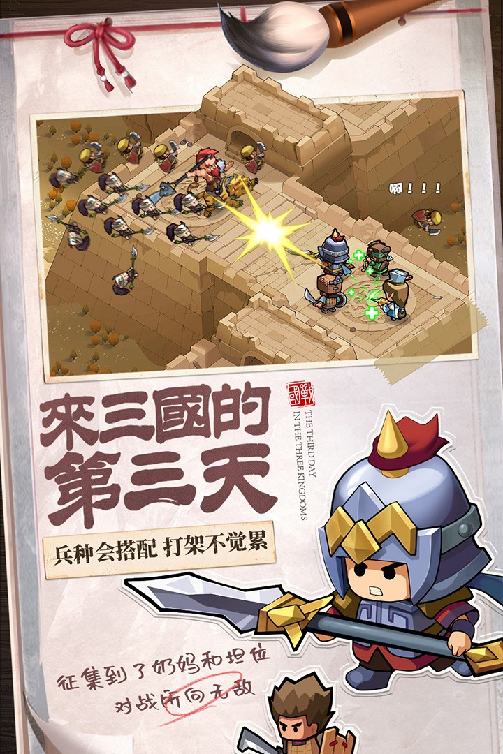 英雄这边请最新版