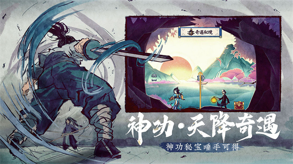 少侠江湖志免费版