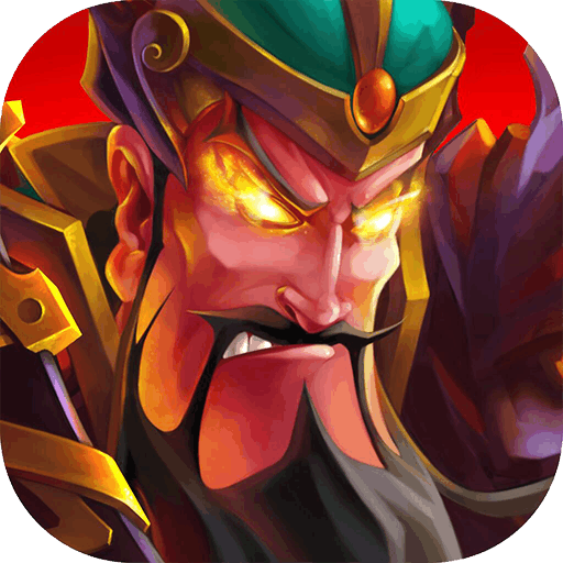 马上三国免费版