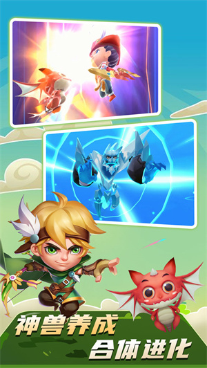 最强弓箭手免费版