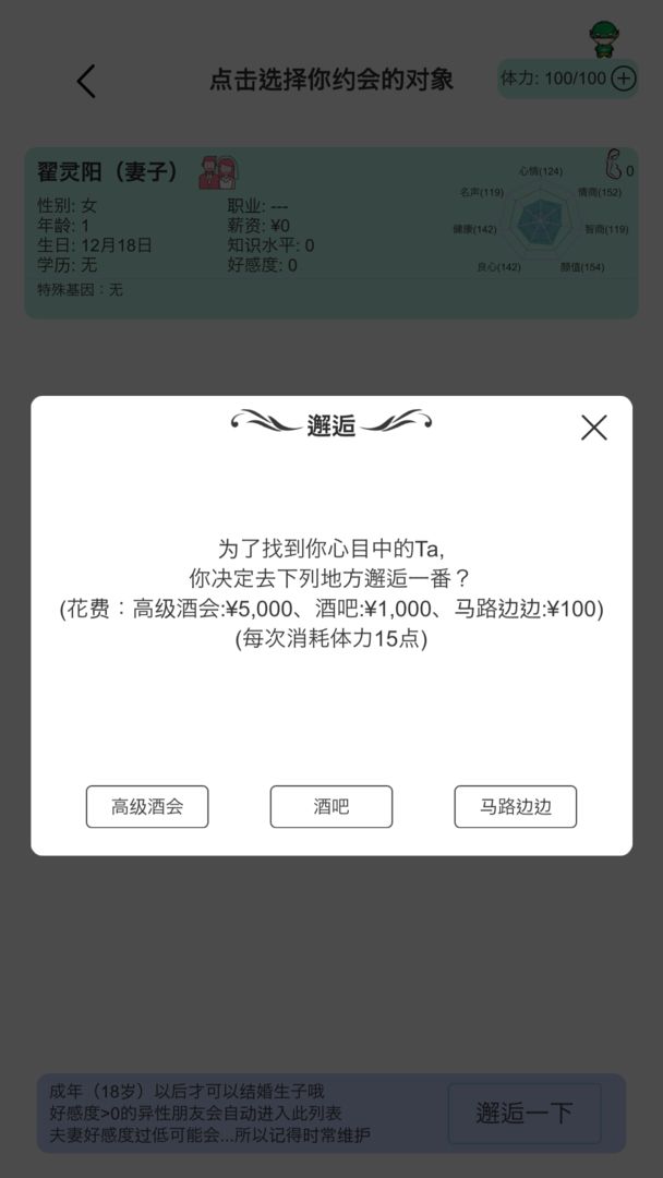 模拟人生路无限体力版