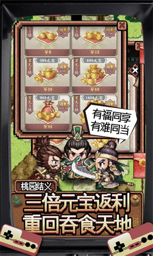 翼三国2免费版