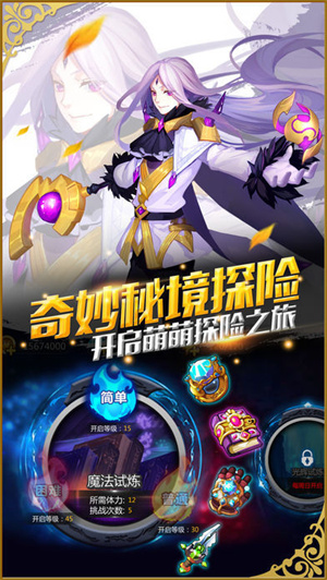 战斗学院免费版