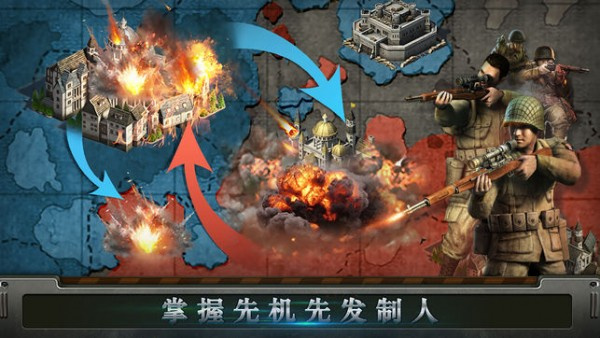 世界战线安卓版