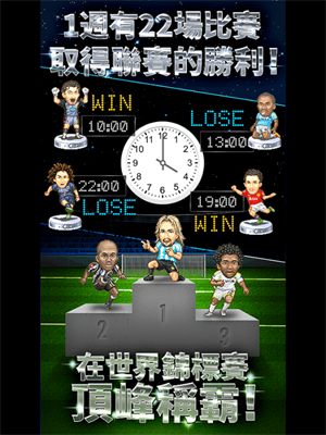 完美足球免费版