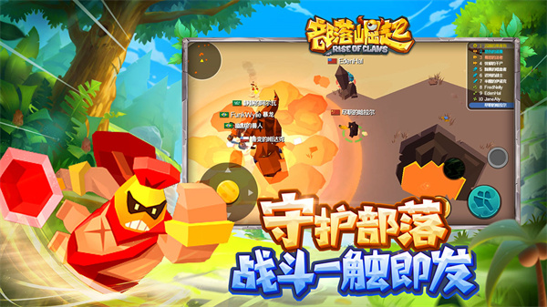 部落崛起免费版