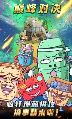 咕噜英雄手游版