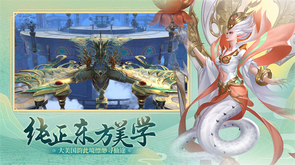 御龙主宰免费版
